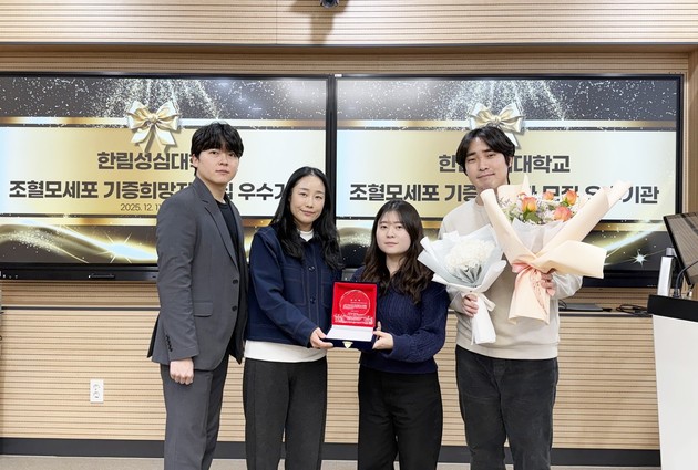 KMDP, 2025년 조혈모세포 우수 모집기관 6곳 선정