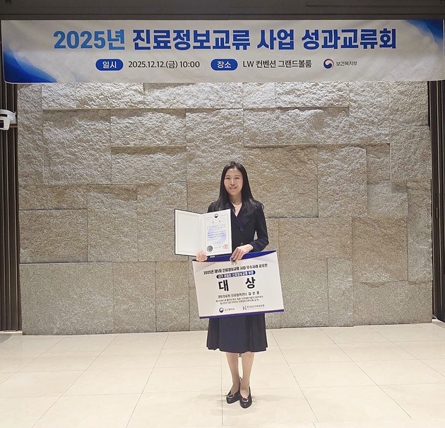 경희대병원, 진료정보교류 우수사례 공모전 대상