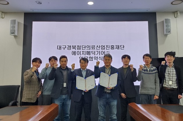 케이메디허브, 의료로봇·자동화 의료기기 개발 MOU