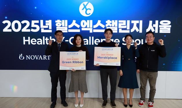 한국노바티스, '제6회 헬스엑스 챌린지 서울' 최종 파트너 2개사 선정
