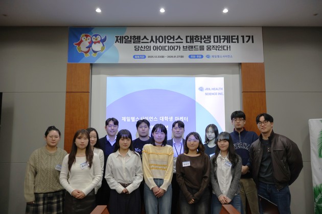 제일헬스사이언스, '대학생 마케터 1기' 출범