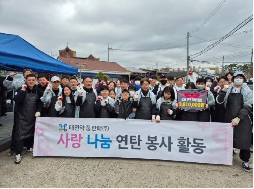 태전약품판매, 11년째 연탄 나눔 실천… 누적 4만8000장 기부