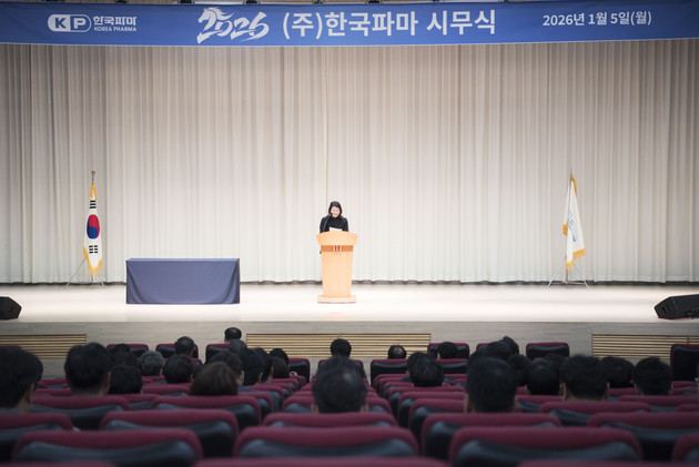 한국파마 2026년 시무식 … "CNS 리더십 강화 및 신사업 확장"