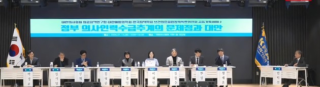 "의사 부족 아닌 과잉"… 정부 추계에 정면 반기 든 의료계