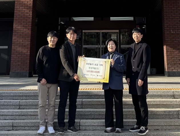 안국약품, 임직원 '끝전모으기'로 후원금 기부