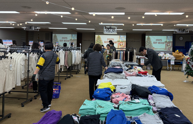 유한양행, 연말 바자회·경매로 5천만원 기부… 역대 최대 수익