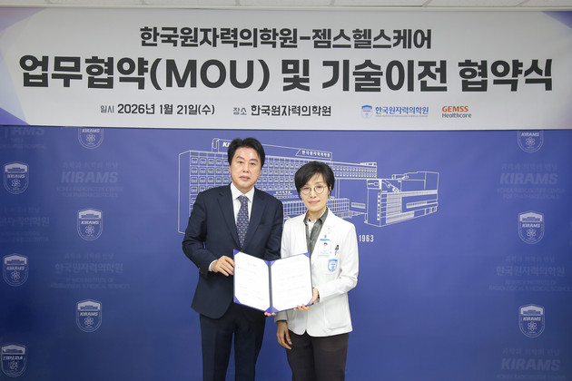 원자력의학원, 방사선 저감 기술 민간 이전으로 상용화 착수