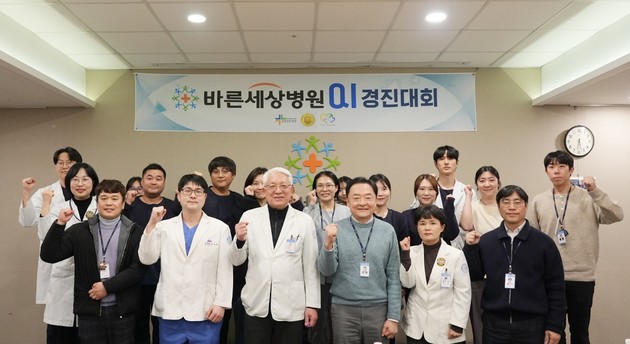바른세상병원, '제10회 QI 경진대회' 개최