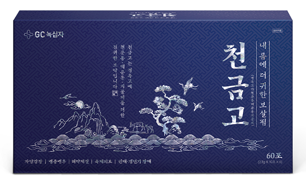 GC녹십자 '천금고' 한방 자양강장제 설 선물로 주목