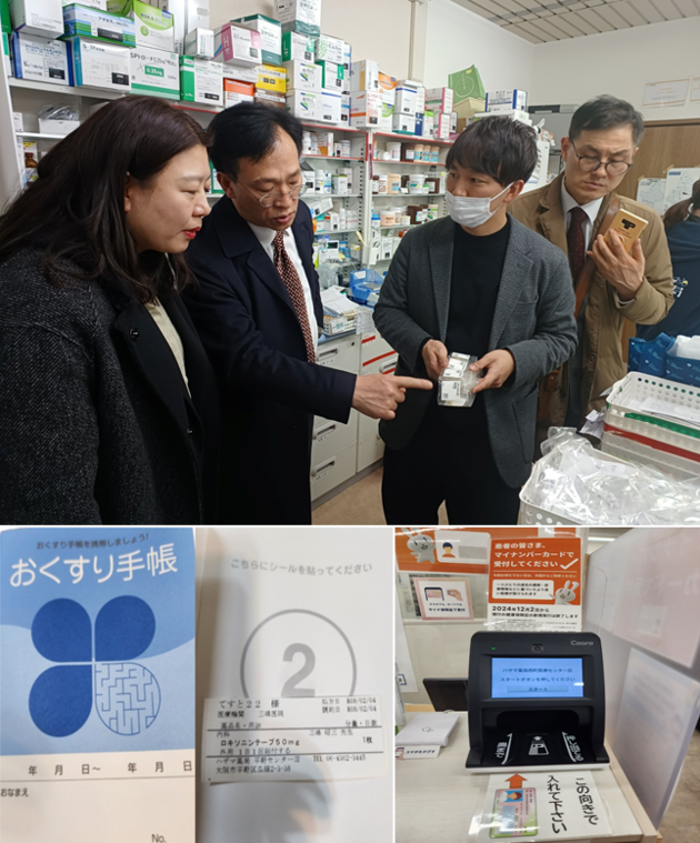 경기도약사회, 일본 재택약료 현장 탐방