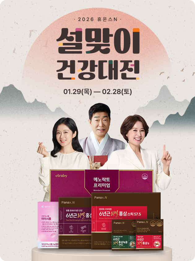 휴온스엔, 설맞이 건강기능식품 할인 프로모션