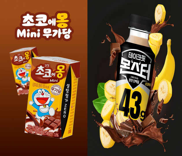 남양유업 초코 라인업 음료 제안