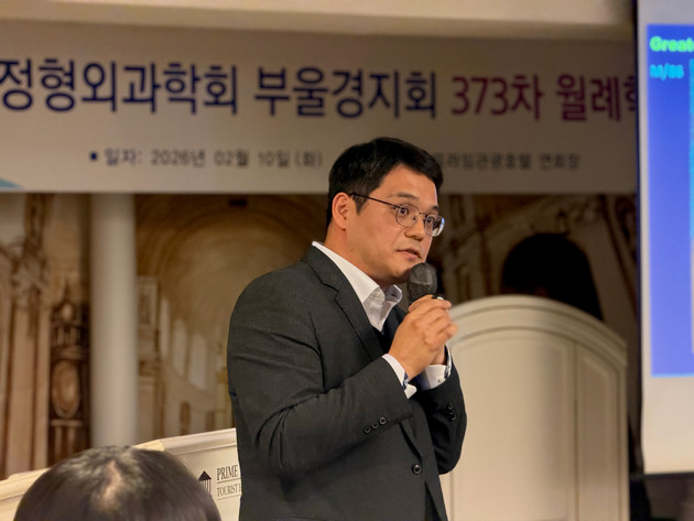 부산힘찬병원 문남훈 원장, 부울경 정형외과학회서 임상 경험 공유
