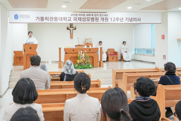 가톨릭관동대 국제성모병원, 개원 기념미사 봉헌