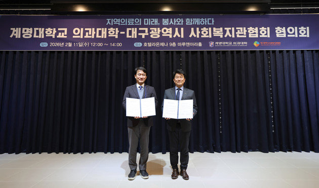 계명대의대–대구사회복지관협회, RISE 기반 의학교육 협력 강화