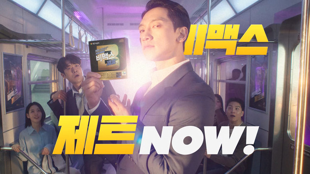 GC녹십자, '비맥스 제트' 신규 TV 광고 선보여