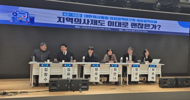 "면허 박탈로는 지역의료 못 살려"… 지역의사제 구조개편 촉구