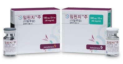 한국아스트라제네카 임핀지, 담도암·간세포암 1차 치료 급여 적용