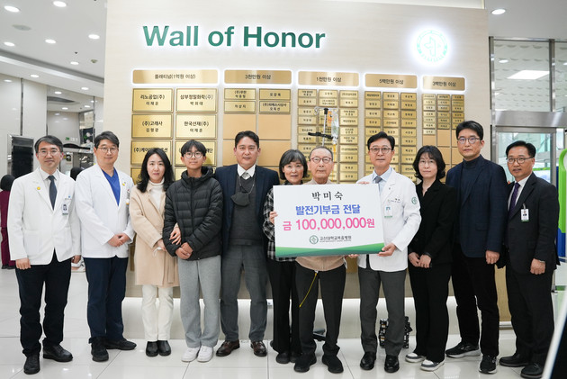 고신대복음병원, 환자·보호자 가족의 정성 담긴 발전기금 1억원 기탁받아