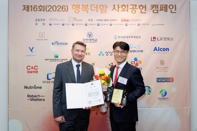 알콘 '행복더함 사회공헌 캠페인' 보건복지부 장관상 수상