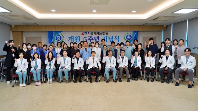 서울세계로병원 개원 5주년… 송파·위례 거점 병원 도약 선언