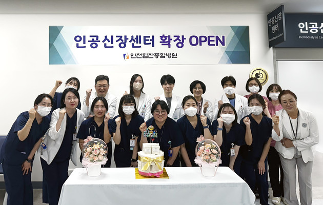 인천힘찬종합병원, 인공신장센터 확장 오픈