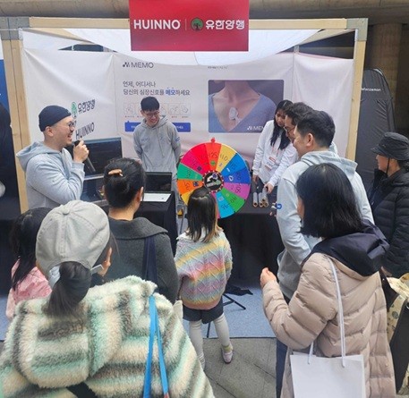 유한양행·휴이노, '세계 맥박의 날 2026' 시민 체험 부스 성료