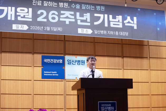 개원 26주년 건강보험 일산병원 "기능적 상급종합병원 역할 강화"
