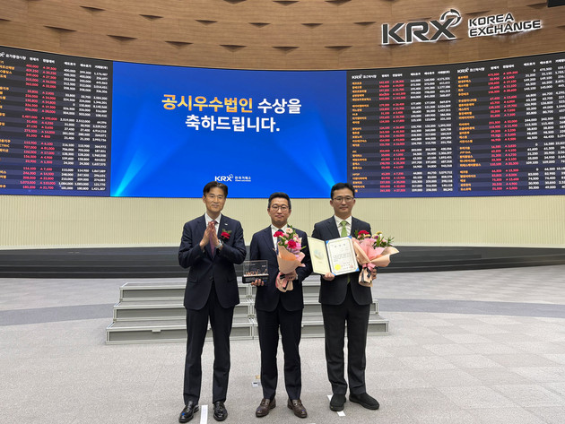 휴젤, '2025년 코스닥시장 공시우수법인' 선정… 제약바이오 업계 유일