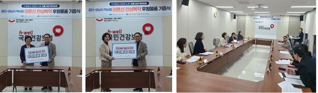 성남시약사회, 건보공단과 어르신 안심복약 지원 협력