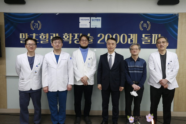 건강보험 일산병원, 말초동맥 성형술 2000례 달성