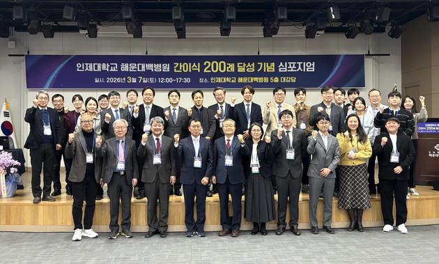 해운대백병원, 간이식 전국 5위권 급부상