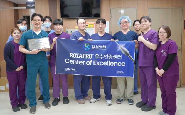 한일병원 순환기센터, '로타프로 우수인증센터' 지정 및 현판식 진행