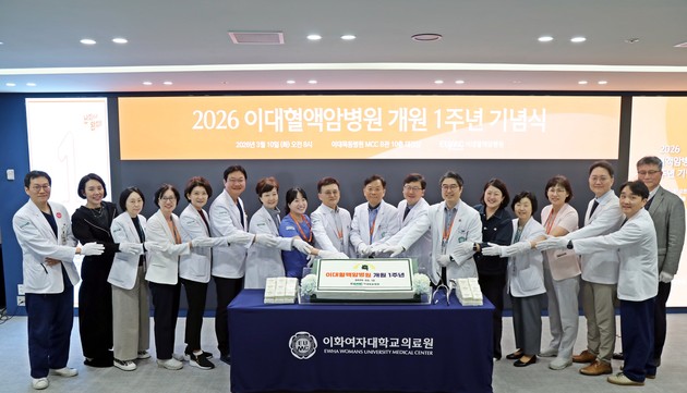이대혈액암병원, 개원 1주년 기념식 개최