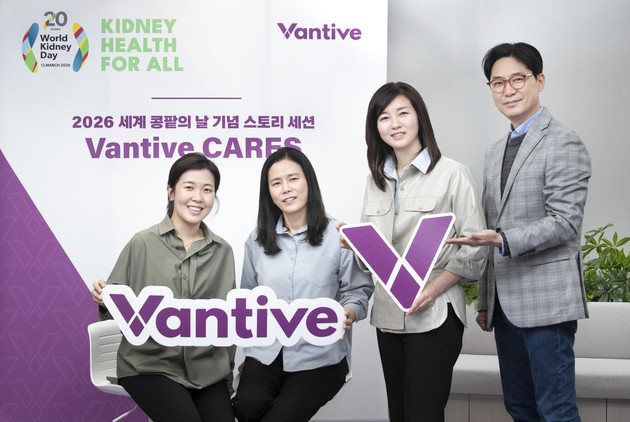 밴티브코리아, 세계 콩팥의 날 맞아 'Vantive CARES' 개최
