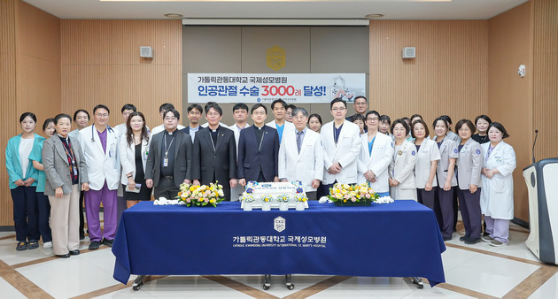 국제성모병원, 인공관절수술 3000례 달성