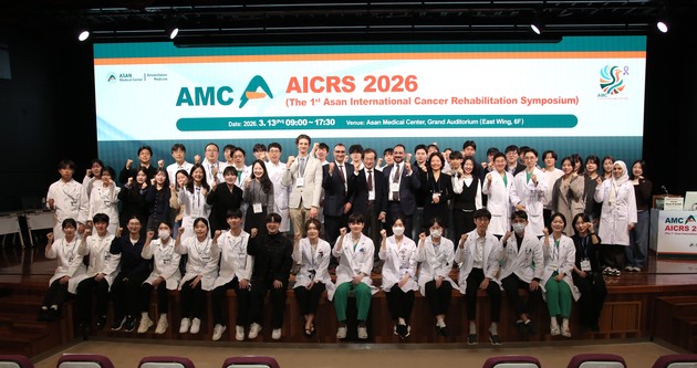 서울아산병원, 암재활·림프계 질환 국제 심포지엄 개최