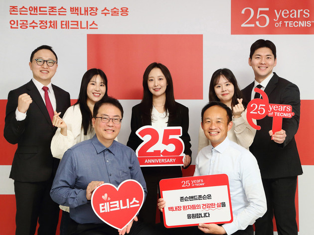 존슨앤드존슨, 인공수정체 '테크니스' 출시 25주년 연중 캠페인 진행