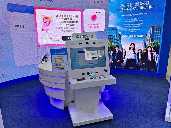 셀바스AI, 우리은행 STM에 음성 AI 적용