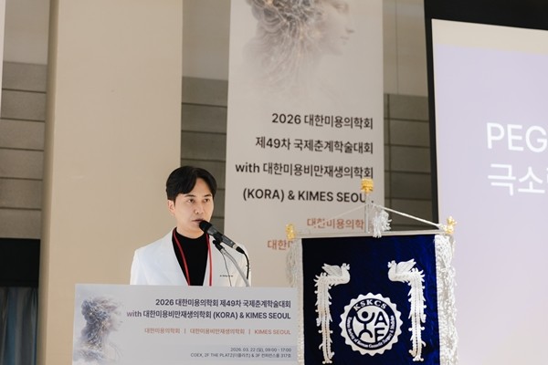 브랜뉴의원 윤성은 원장, 대한미용의학회 춘계학술대회서 'PEG 필러 기반 최소량 입체 설계' 강연