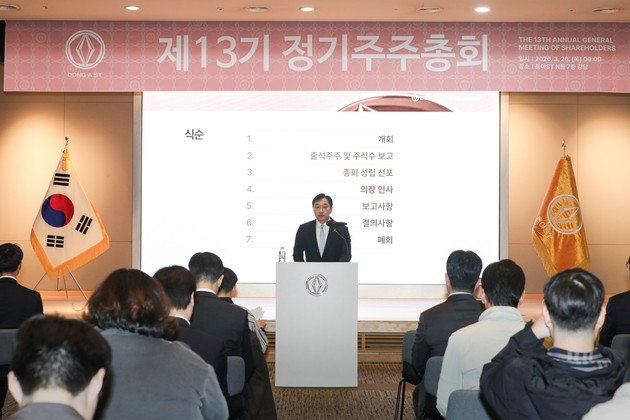 동아ST 제13기 주총 …  '비과세 감액배당' 포함 6개 안건 원안 통과