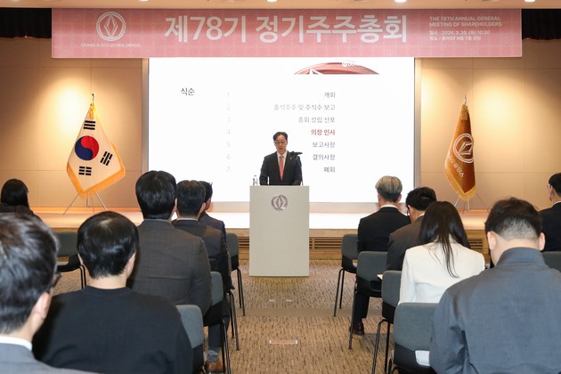동아쏘시오홀딩스 제78기 주총 개최… 매출 1.4조·영업이익 19% 성장