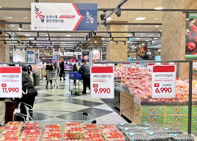 aT, 농축산물 가짜할인 잡는다