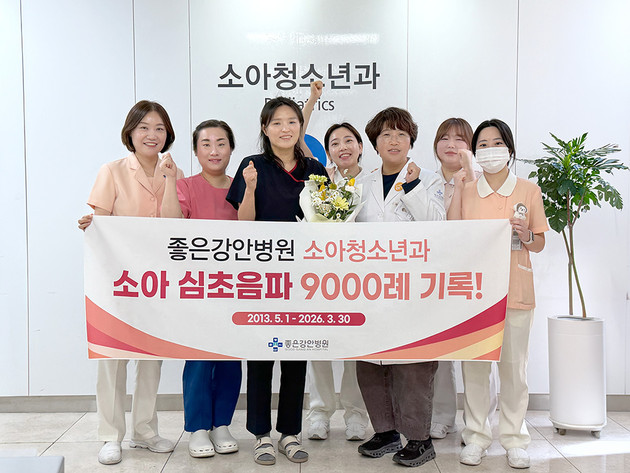 좋은강안병원 박지애 과장, 13년간 소아 심장초음파 9000례 기록