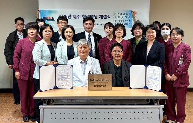 차 여성의학연구소 서울역, 제주 의료기관과 저출산 극복 업무협약 체결
