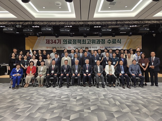 제35기 의료정책최고위과정 수강생 모집