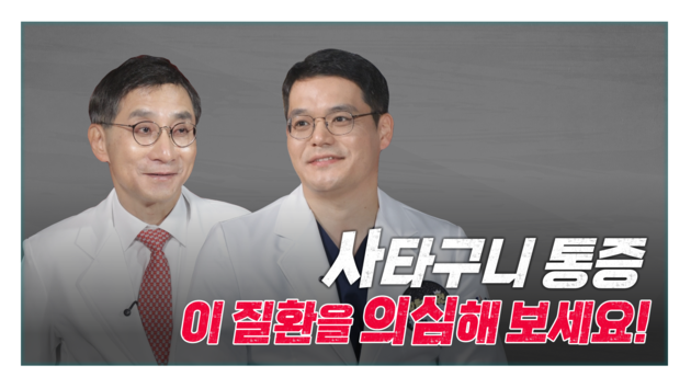 "사타구니 통증, 단순 근육통 아냐"…고관절 질환 '조기의심' 중요