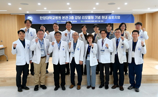 한양대병원, 암·심뇌혈관·중증질환 다학제 최신 치료 전략 논의