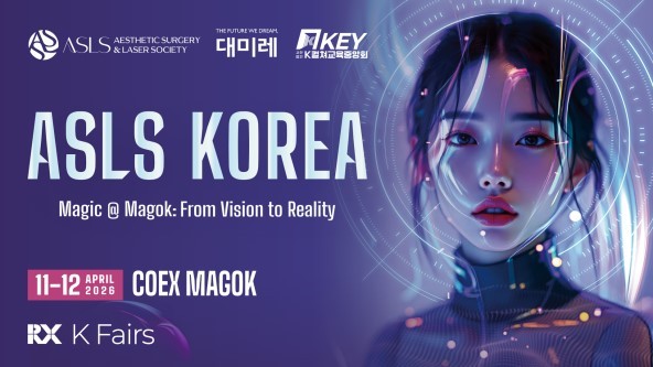 유안메디 'ASLS KOREA 2026' 참가… 차세대 스킨부스터 'NMN ETELLA' 공개