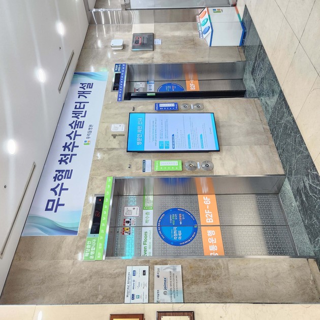 청담 우리들병원, '무수혈 척추 수술' 시대 연다